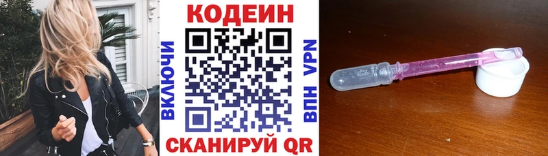 Кодеин напиток Lean (лин)  Купить  Чайковский 