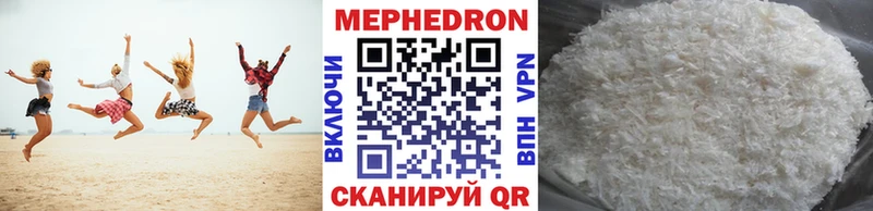 МЕФ мука  Купить закладки  Чайковский 